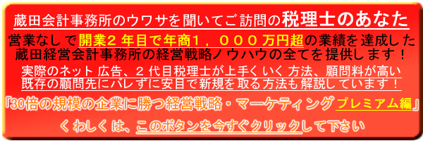 渋谷税理士
