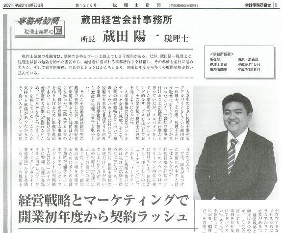 渋谷税理士